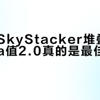 深空摄影堆叠总失败？Kappa-Sigma参数这样调才正确