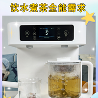 米家智能茶吧机台面式：解决全家饮水煮茶双重需求