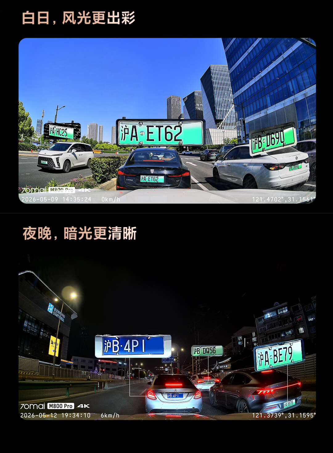 4K救不了100km/h下的模糊车牌,2026行车记录仪选购到底该看什么?