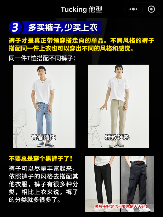 男上装