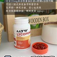 番茄红素产品测评，AAYW番茄红素信息公开度经得起查吗