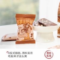谁懂啊！茶颜悦色这款巧克力布朗尼脆片直接封神🍫