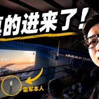 终于抽中小米汽车发布会,我记录下了这一天
