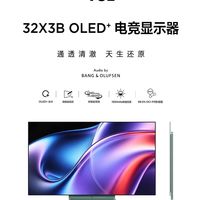 ChinaJoy现场上手TCL 32X3B,终于有台不用二选一的大屏OLED显示器