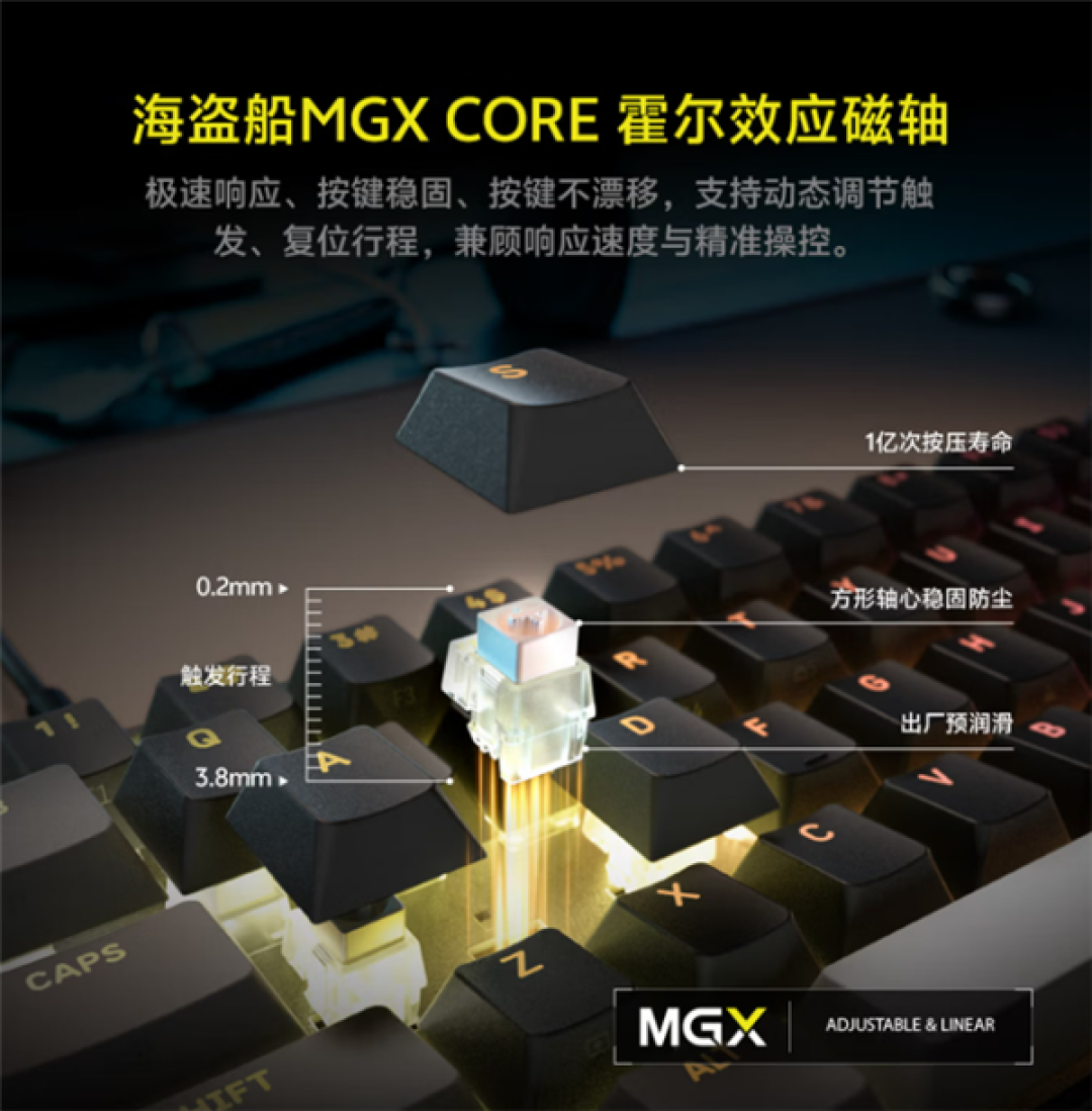 海盗船发布破浪者Pro mini 60磁轴键盘:支持8KHz回报率售799元