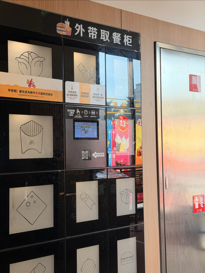麦当劳小吃快餐