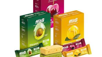 ffit8水果味蛋白棒饱腹营养高蛋白下午茶零食