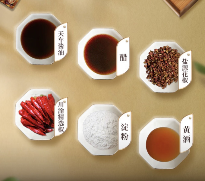 好人家其他调味品