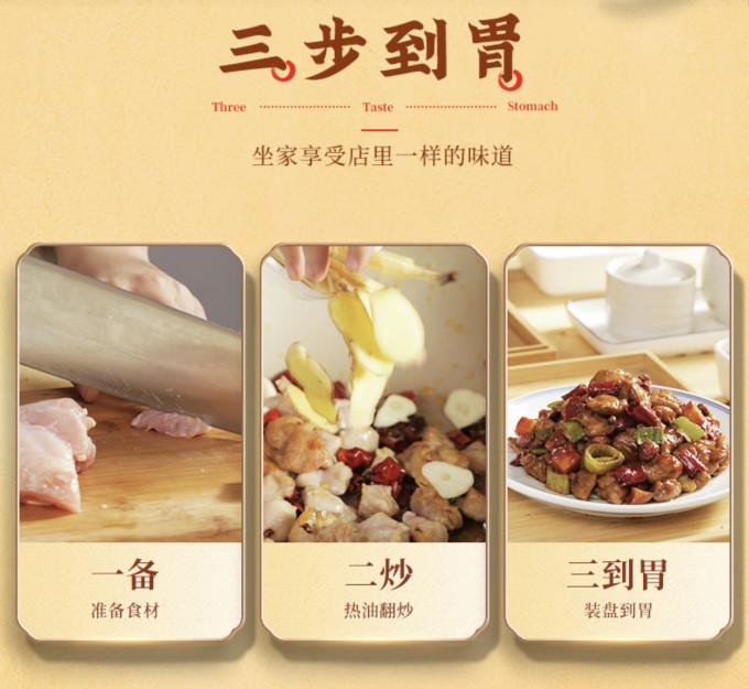 好人家其他调味品