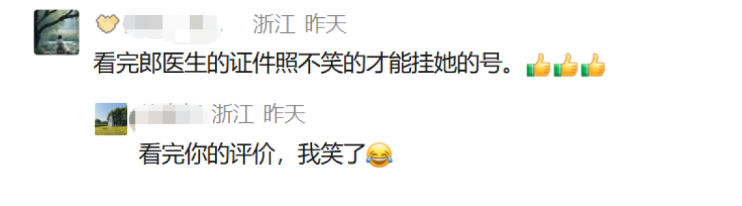 精神科医师10级美颜照火出圈,网友:没挂号病就好了!