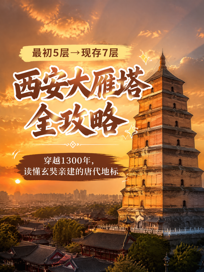 国内度假