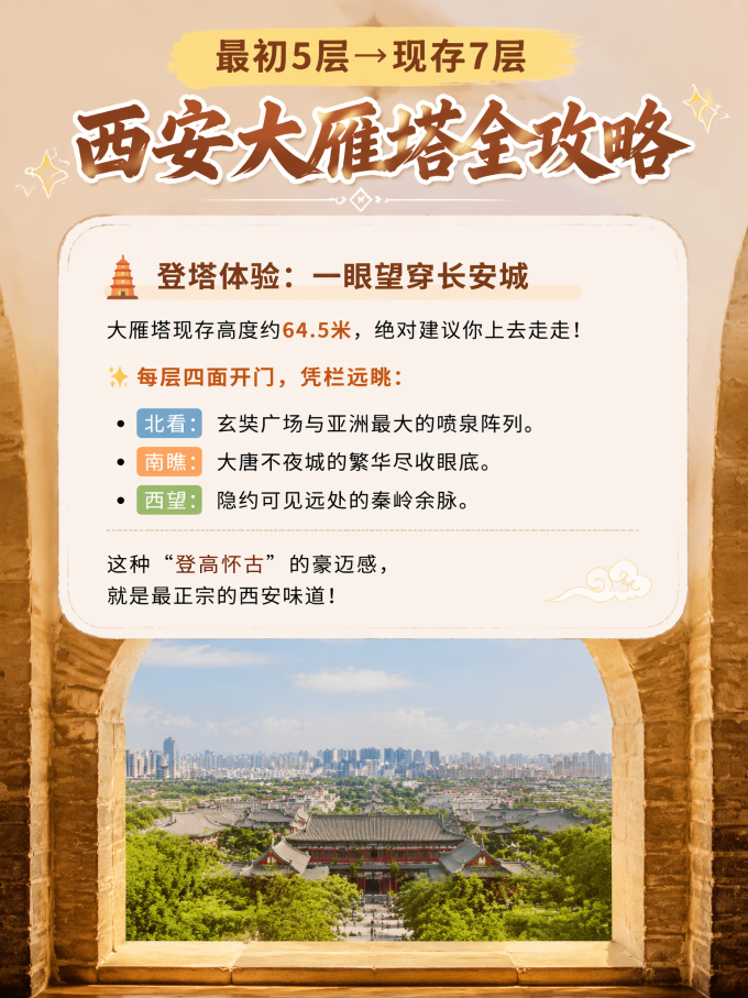 国内度假
