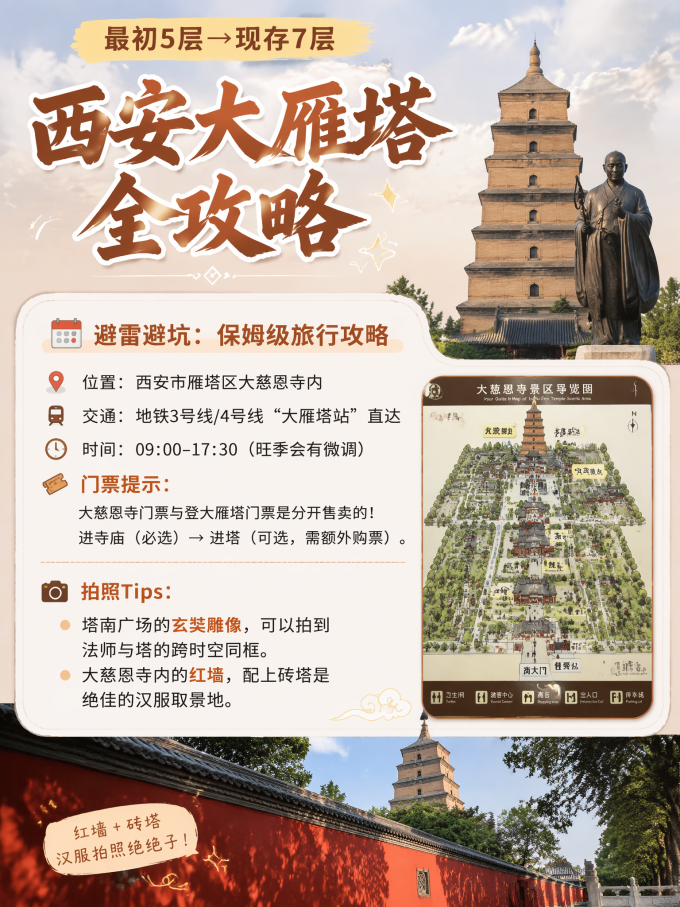 国内度假