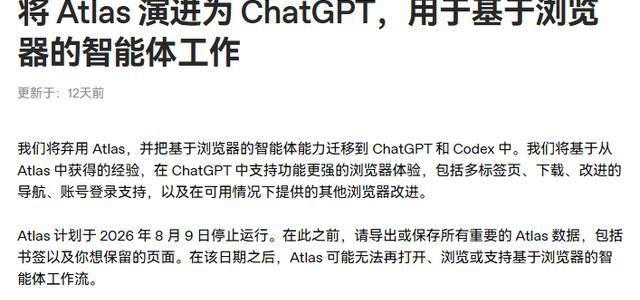 上线10个月就关停，OpenAI亲手埋葬了
