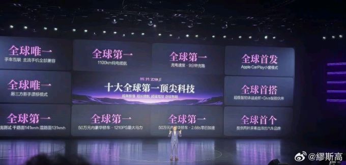 腾势新能源车
