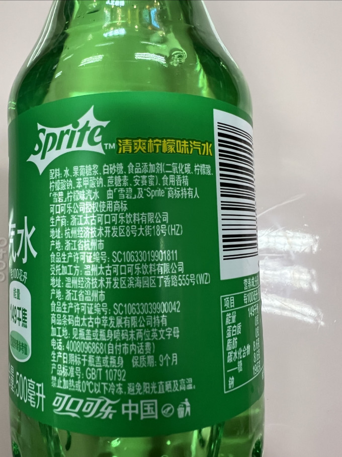 雪碧碳酸饮料
