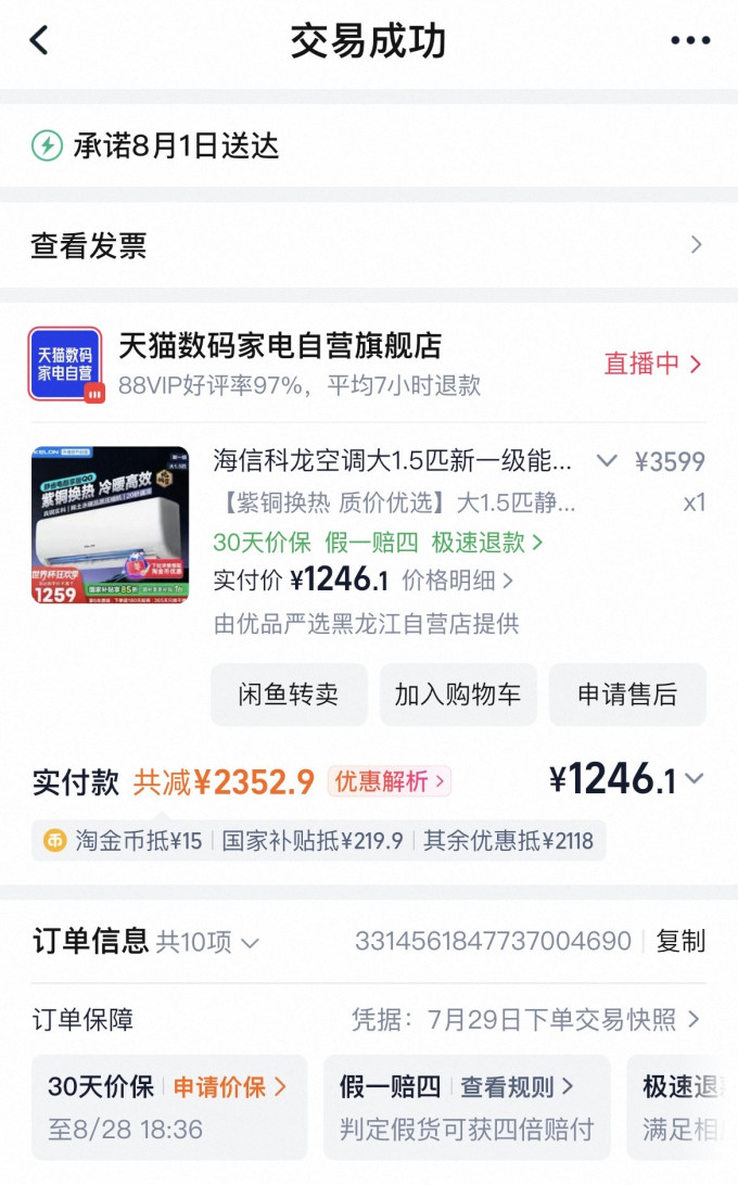 科龙立柜式空调