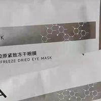 用什么眼膜能修护法令纹？30+上班族刚需，2款深层补水充盈干纹
