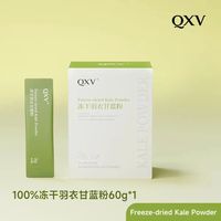 羽衣甘蓝粉别乱买！纯粉复配粉选错＝白花钱
