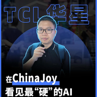 在ChinaJoy 看见最“硬”的AI