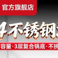 居家必备汤锅！康巴赫304不锈钢款活动价仅88.3