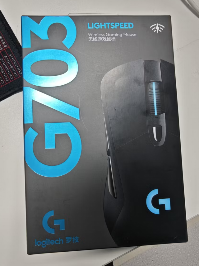 我的桌游好搭子之罗技G703无线鼠标