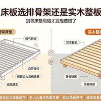 排骨架床到底值不值入手？记住这3个数字，避开低价坑睡十年不塌陷