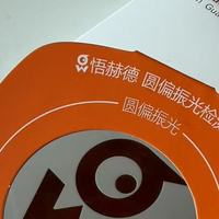 悟赫德iPhone17护眼钢化膜怎么样?观复盾深度体验评测