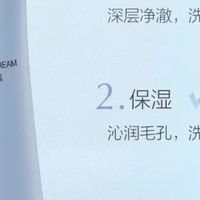 2026年洗卸合一洗面奶怎么挑不踩雷？清洁力+温和度双在线