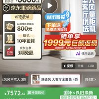 格力4匹舒适风Max柜机空调