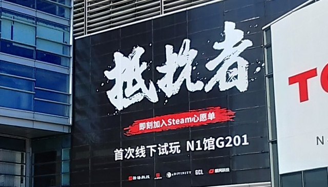 《抵抗者》线下初体验：底子惊艳但粗糙，请务必憋住别发售