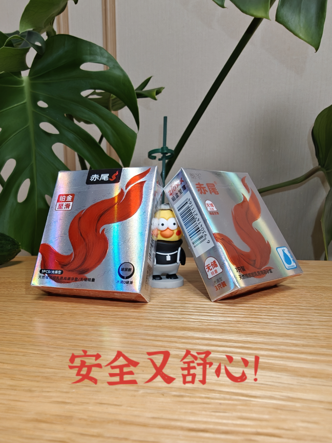 安全避孕