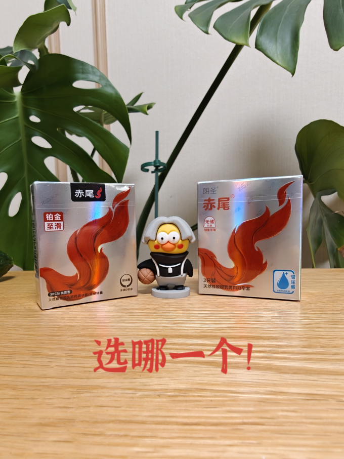 安全避孕