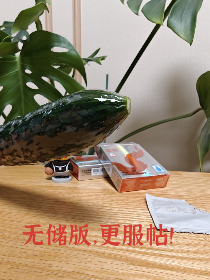 安全避孕