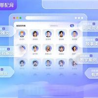 方言短视频配音难?这款免费AI工具让方言发音地道又自然