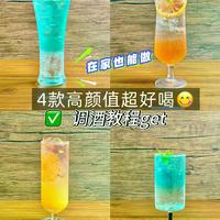 掌握1个比例，冰块顺序对了，零基础也能调出好喝特调