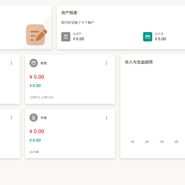 一键部署个人记账工具！ezBookkeeping Docker部署教程