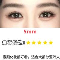 卧蚕4.5mm到6mm，甜妹or御姐？对号入座才不翻车