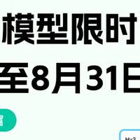 继续狂欢:混元Hy3模型限免三度延期!