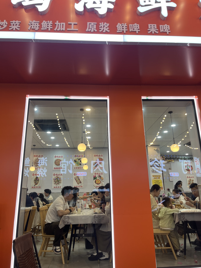 聚会餐饮