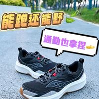 山野通勤全通吃✨户外城市他都太稳了