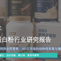 超市牛奶便宜如水，蛋白粉暴涨60%：2026年健身圈涨价真相