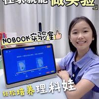 STEAM教育8月5日热度日报：在家科学实验爆火 编程学习成果刷屏