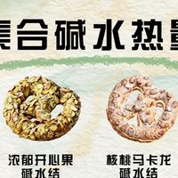 碱水面包热量测评与选购