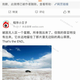 DeepSeek梁文锋早年微博被扒：15年前单人闯无人区被困一周