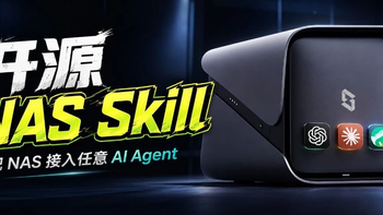 微信上玩NAS，开源「极空间 NAS Skill 」 