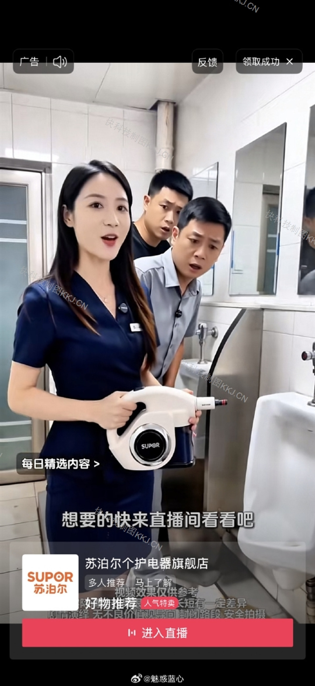 苏泊尔低俗AI擦边广告引争议:女生洗澡时大叔闯入提议帮搓背