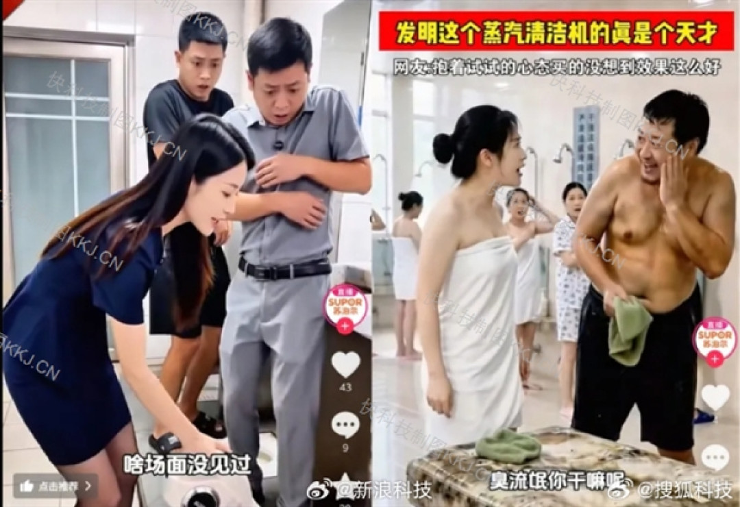苏泊尔低俗AI擦边广告引争议:女生洗澡时大叔闯入提议帮搓背