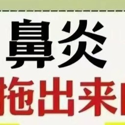 重庆鼻炎就诊指南：鼻窦炎与过敏性鼻炎的关系