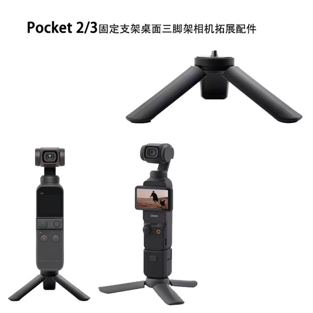 Pocket相机本命防护壳！铁头一体收纳太省心📸